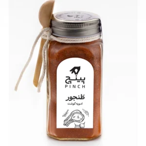 ادویه گوشت (طَنجور)